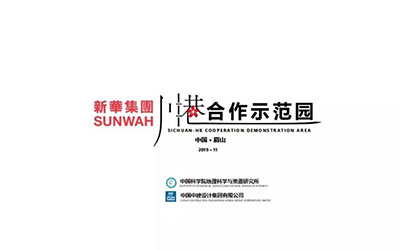 視高千億川港合作園/天府創新城 置業顧問 13348848858