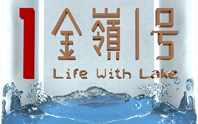 裸眼3D具有栩栩如生的立體畫面效果，造就震撼視覺沖擊力