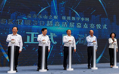 四川樂山點亮首個8K+裸眼3D超高清大屏 數字光魔裸眼3D視頻制作