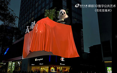 數字光魔裸眼3D電影藝術未來或將成為中國文化軟實力輸出的核心載體