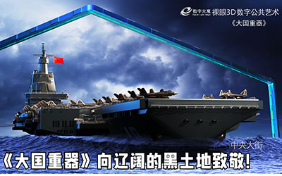 福州最大裸眼3D屏，蘇寧廣場A區&ldquo;裸眼3D大屏&rdquo;，福州最大的戶外裸眼3D屏