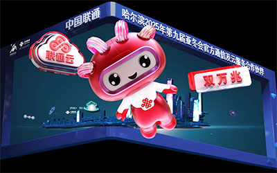 數字光魔裸眼3d視覺營銷，對于LED裸眼3D屏而言，其需求才剛剛開始放量